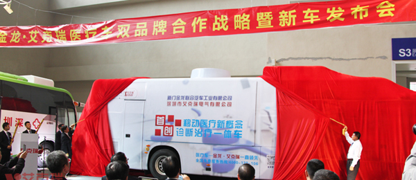 醫療車、體檢車、深圳體檢車出租、醫療車供應商、體檢車供應商、體檢專用車、流動醫療車、流動體檢車、醫療體檢車、X光機體檢車、職業病體檢車、健康體檢車、體檢車廠家、醫療車廠家、巡回醫療車、多功能體檢車、醫療專用車、體檢車生產基地、醫療車生產基地、DR體檢車、DR醫療車、醫療體檢車、數字化體檢車、數字化醫療車、體檢車價格、體檢車報價、艾克瑞、深圳艾克瑞、診療車